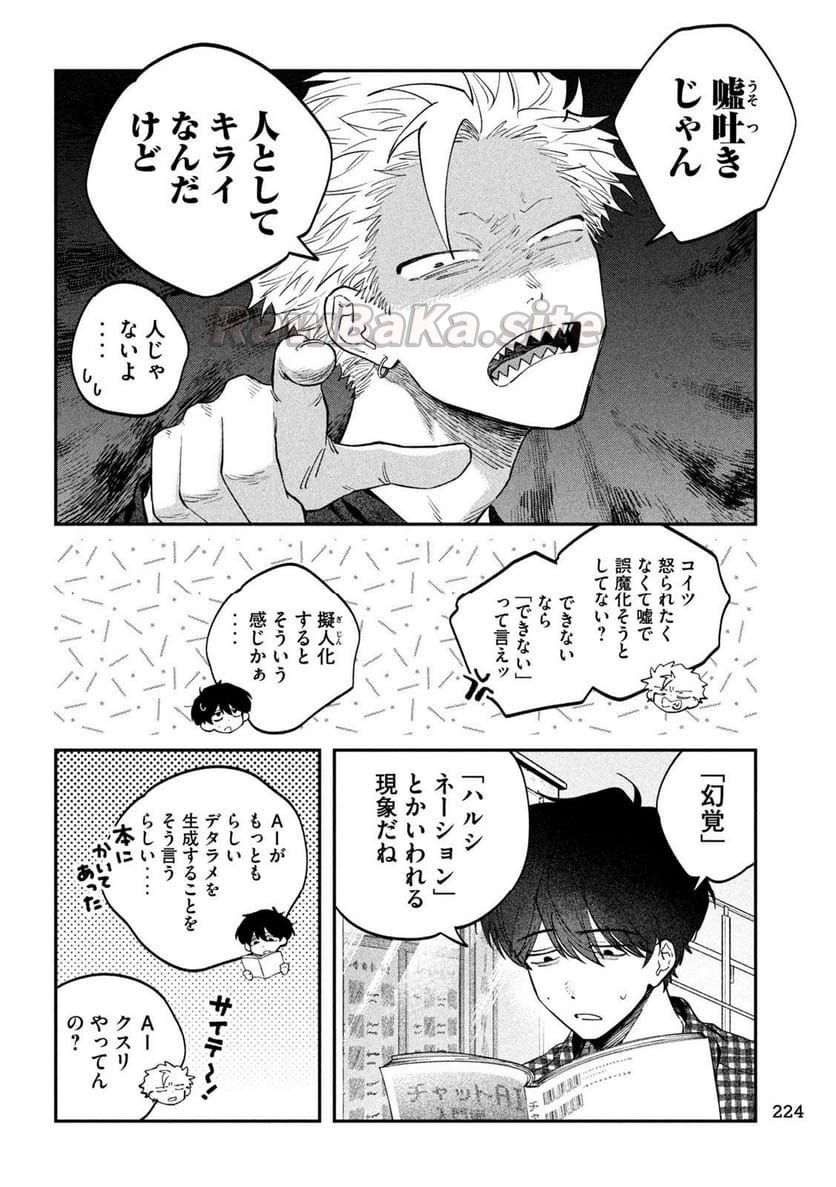 8 ページ目