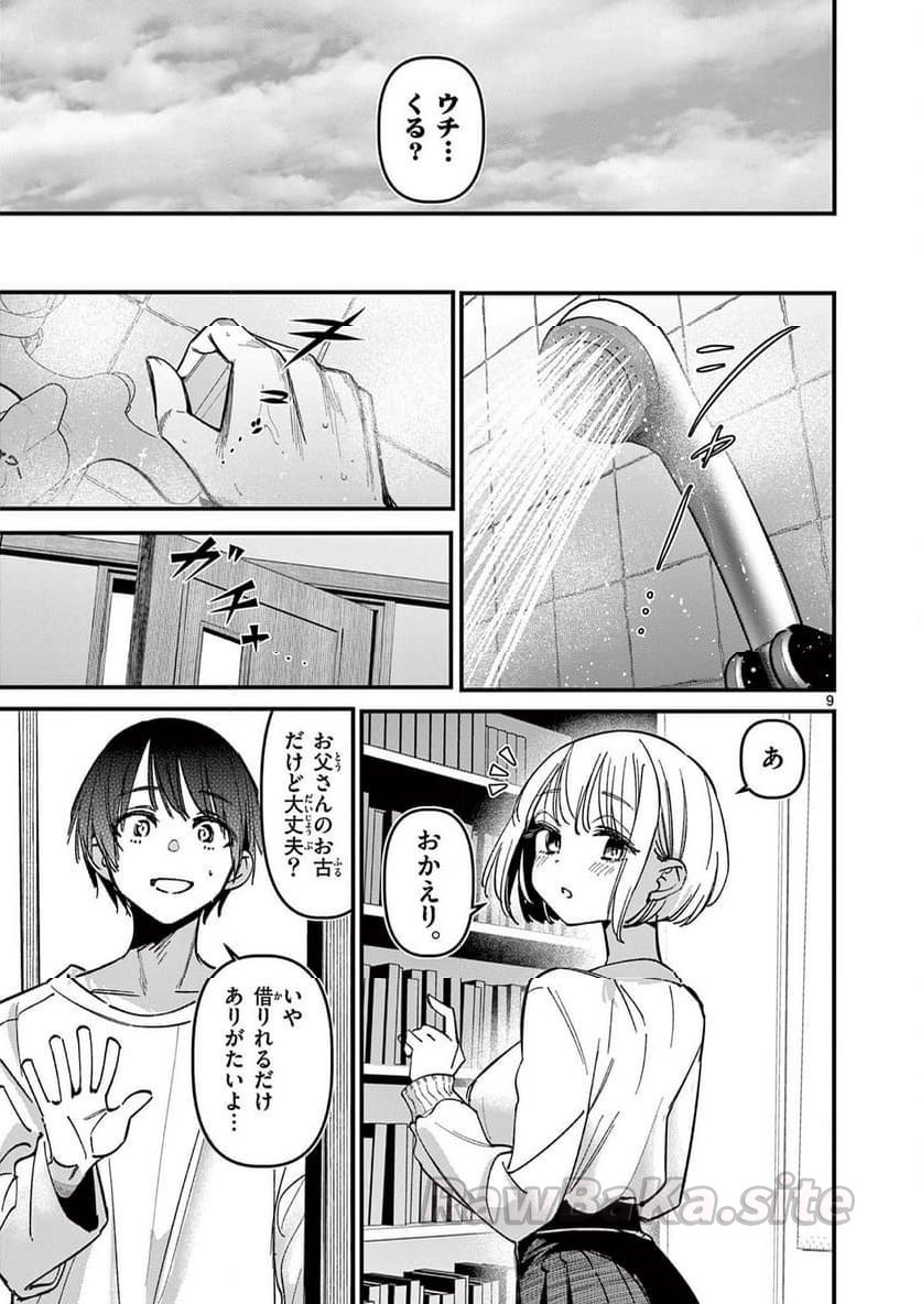 9 ページ目