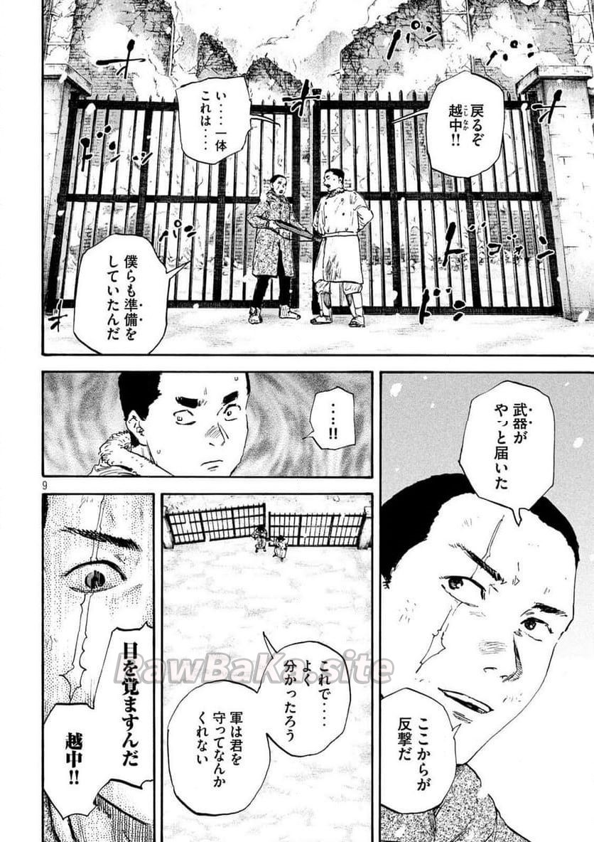 9 ページ目