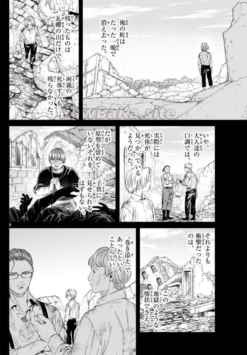 9 ページ目