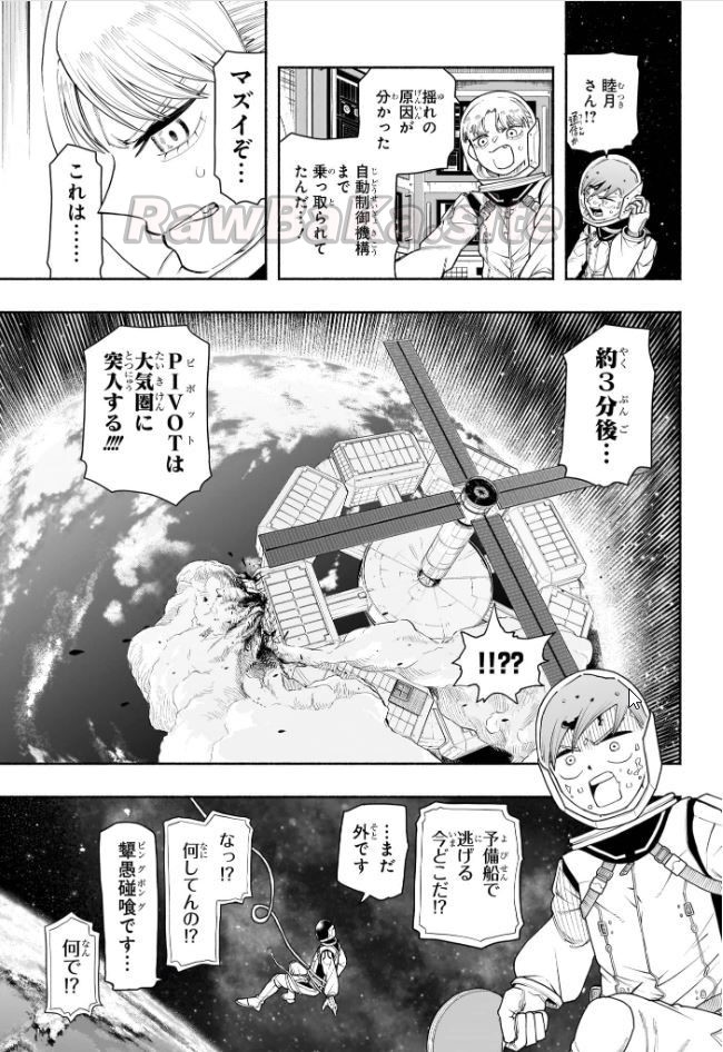 9 ページ目
