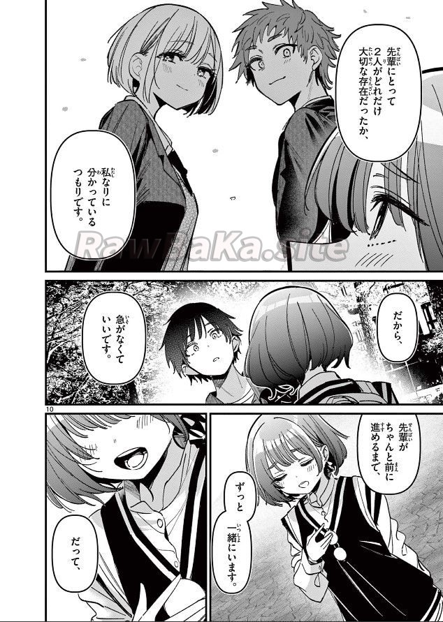 10 ページ目