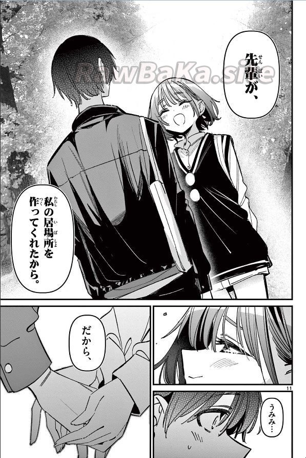 11 ページ目