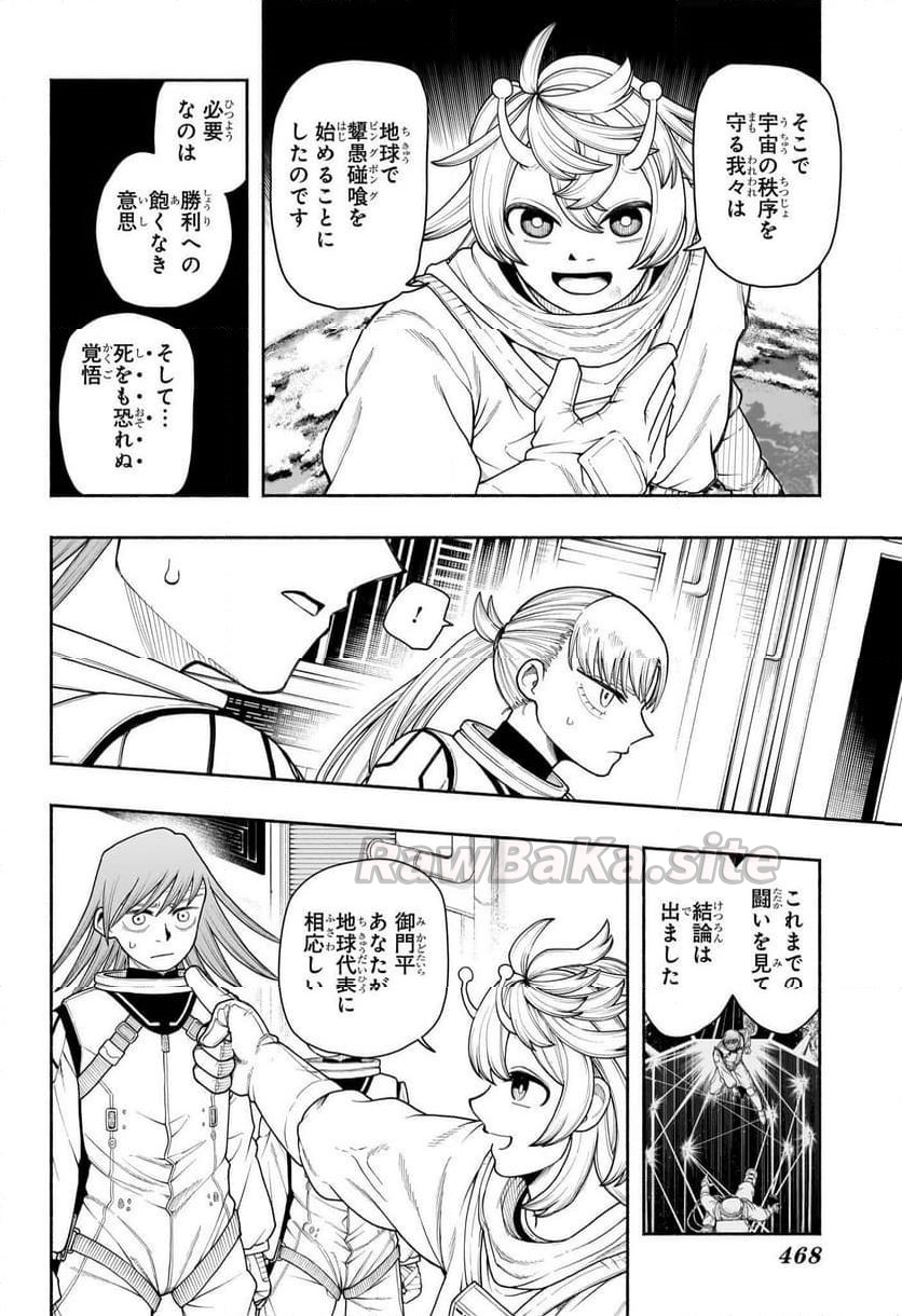 12 ページ目