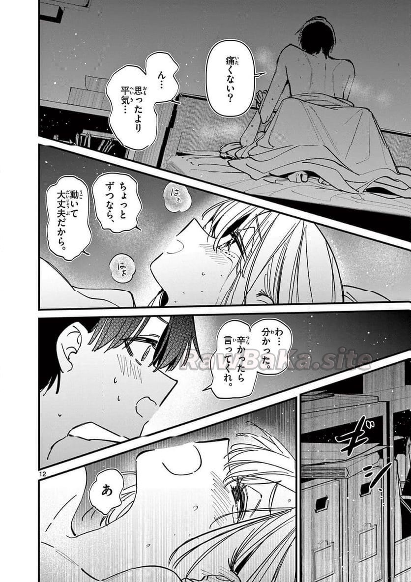 12 ページ目