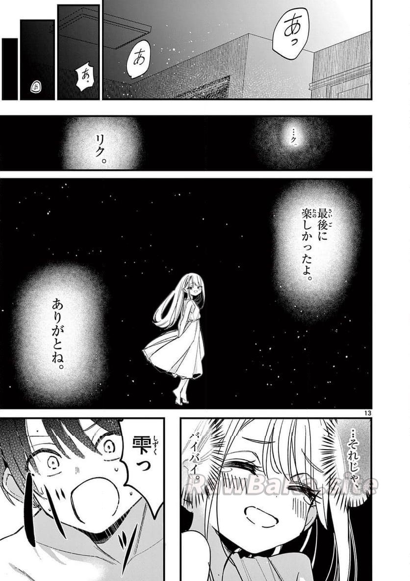 13 ページ目