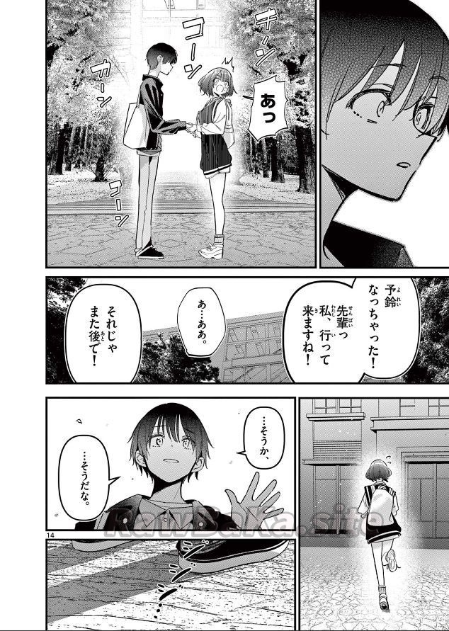 14 ページ目