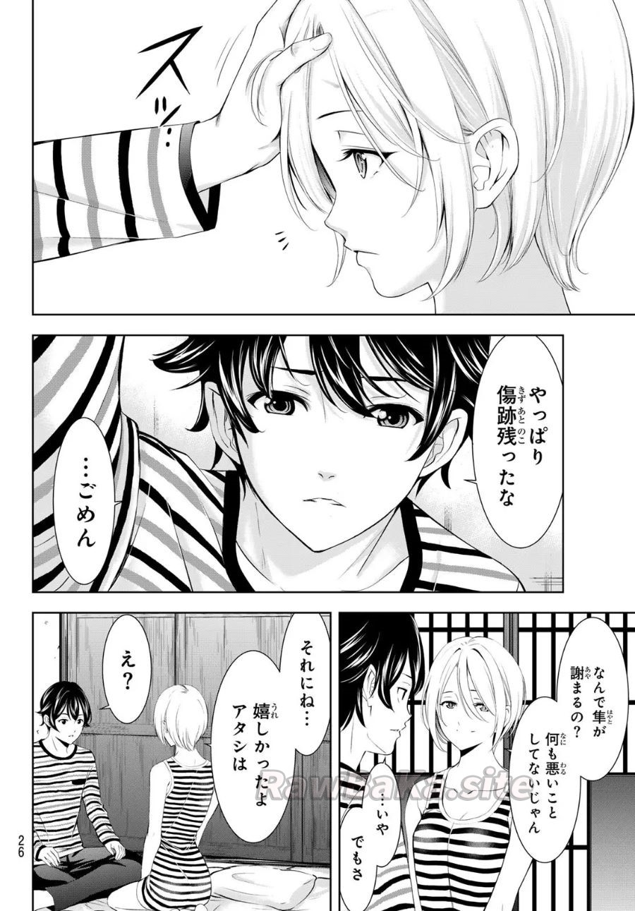 14 ページ目
