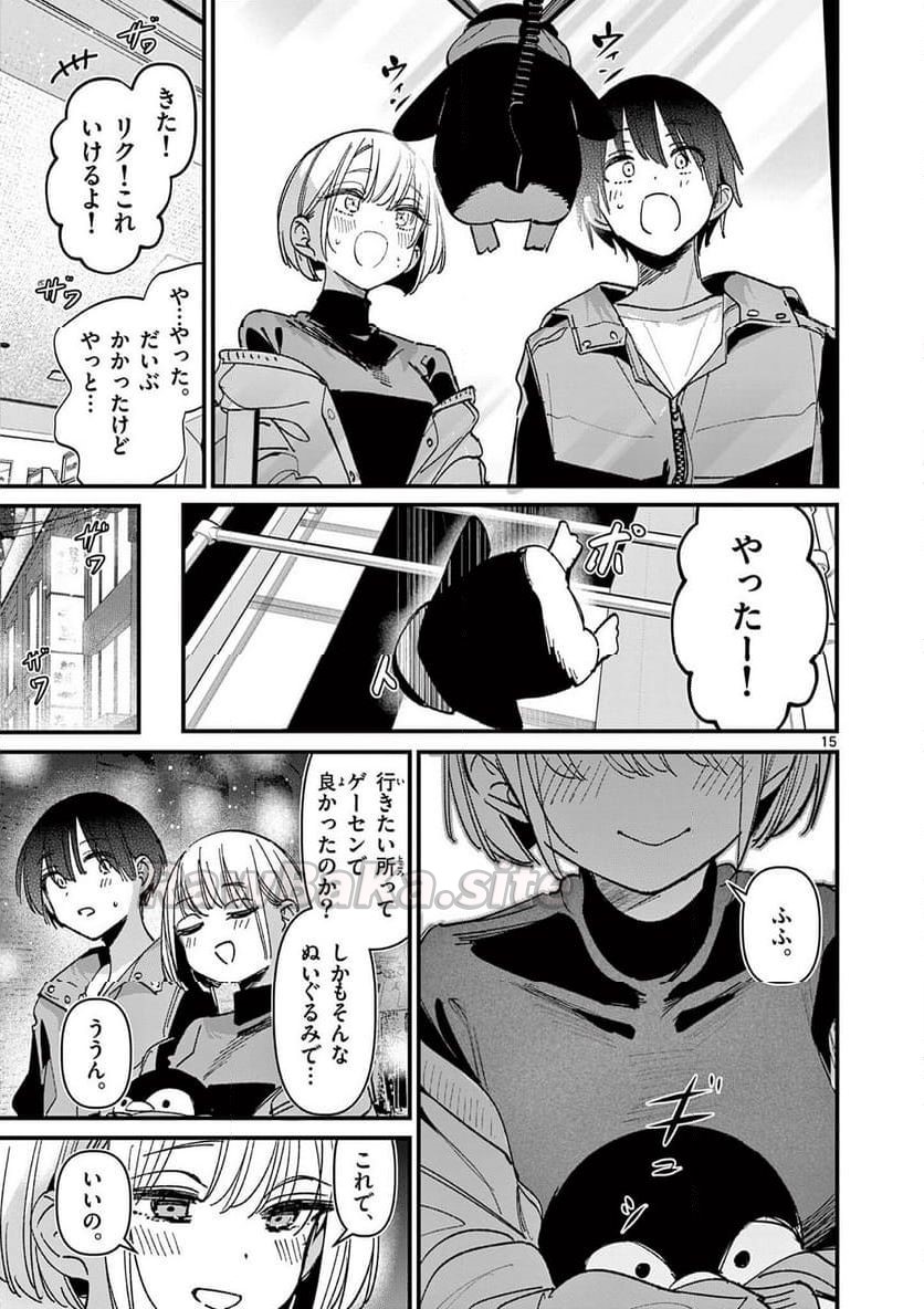 15 ページ目