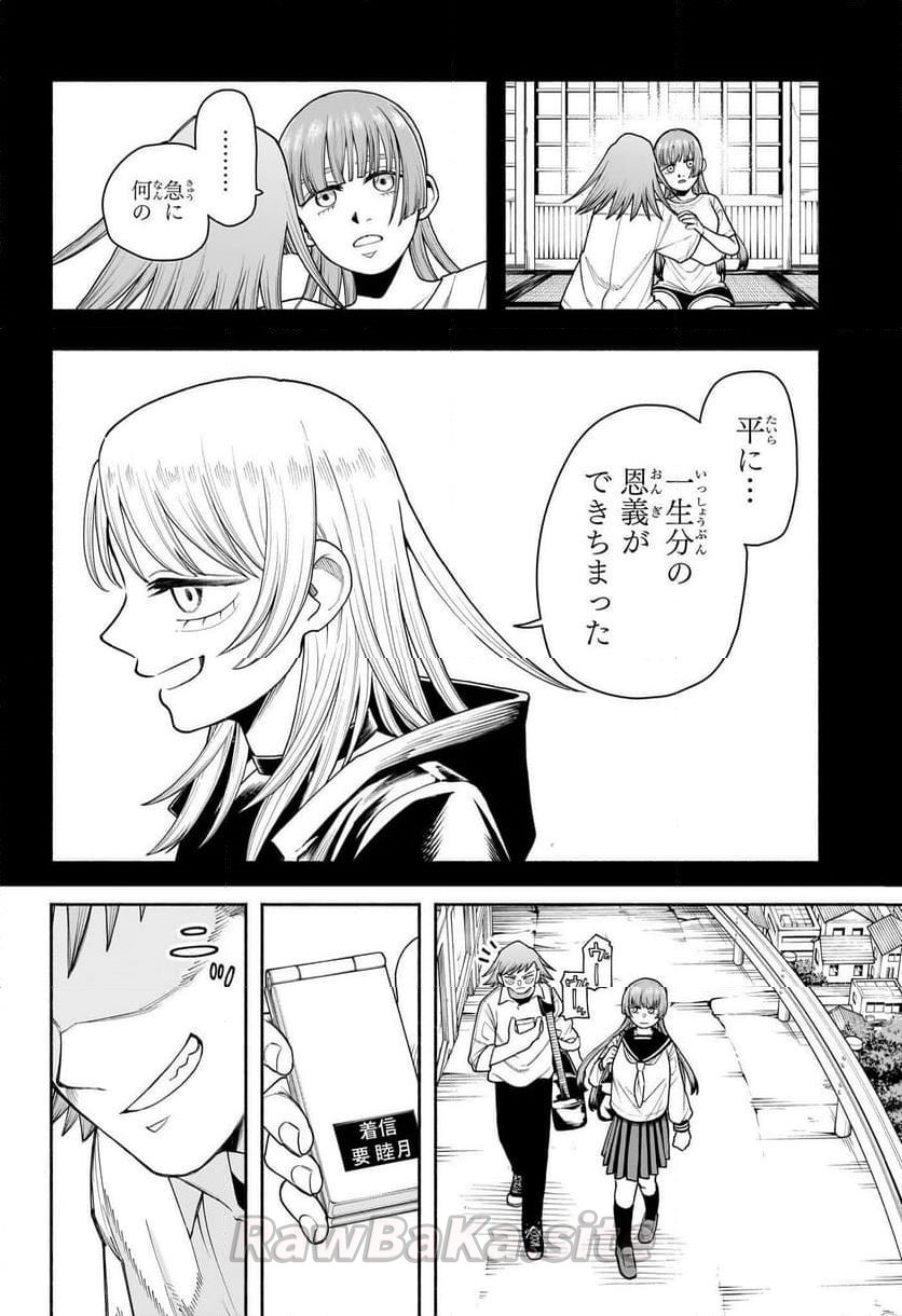 16 ページ目
