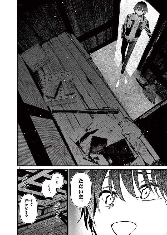 16 ページ目