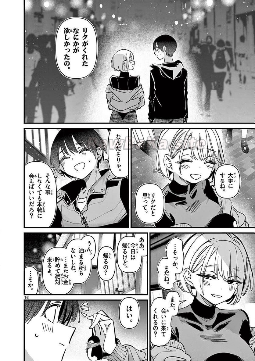 16 ページ目