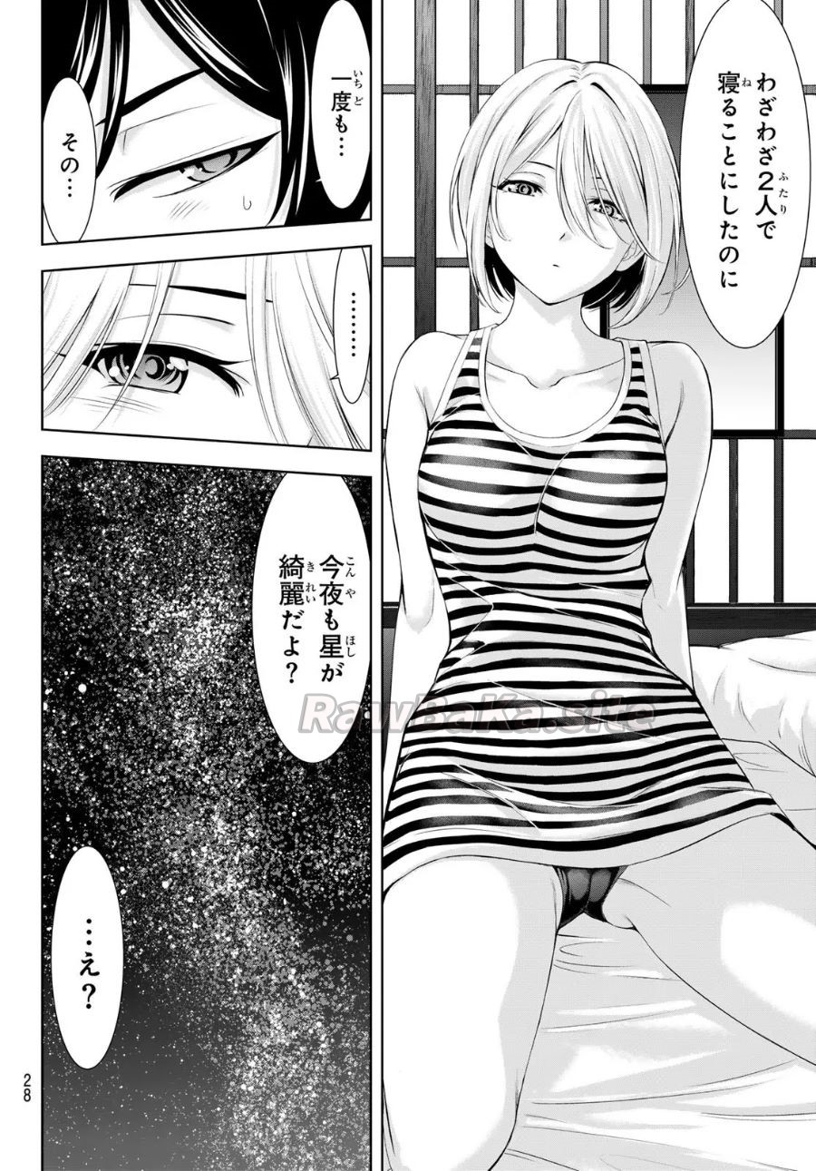 16 ページ目