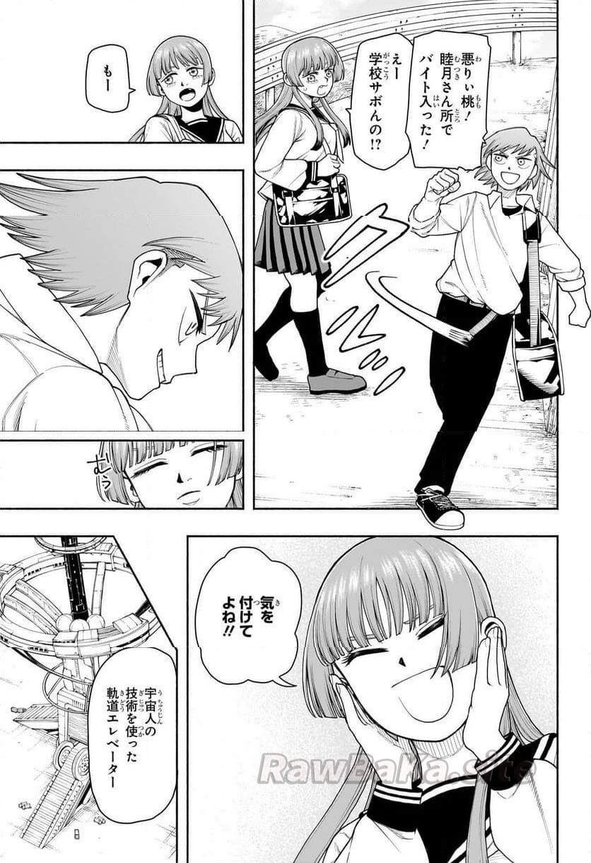 17 ページ目