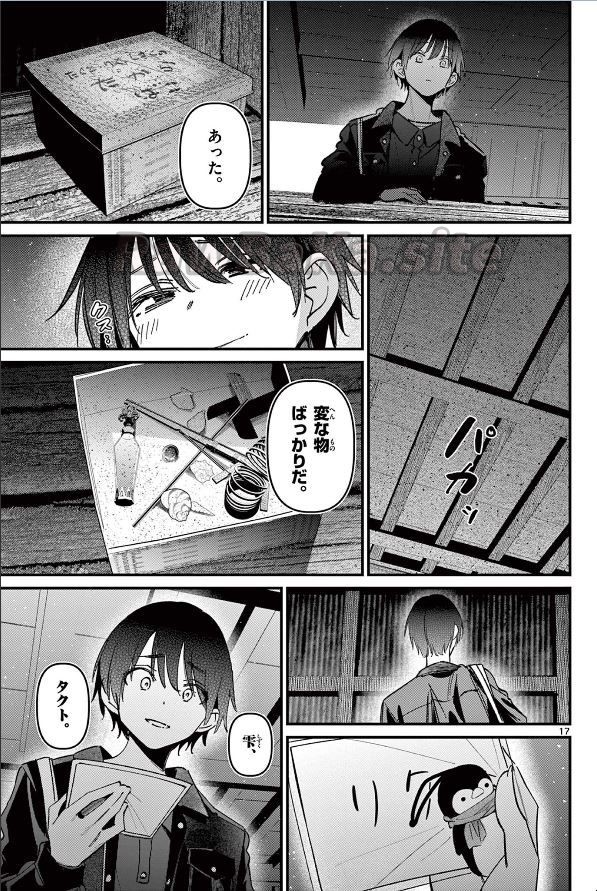 17 ページ目