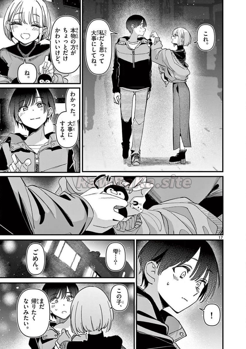 17 ページ目