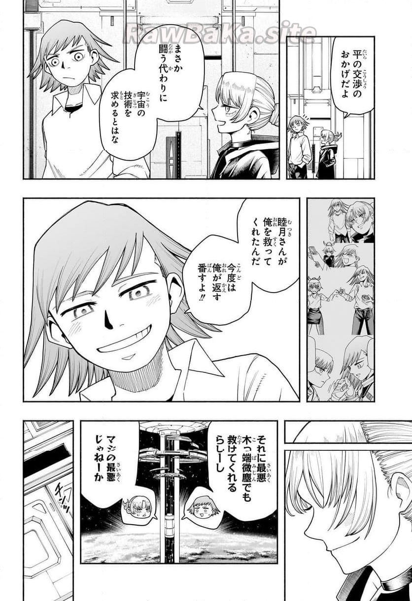 18 ページ目