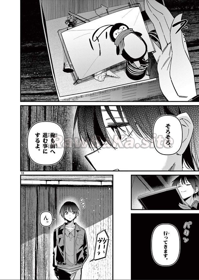 18 ページ目