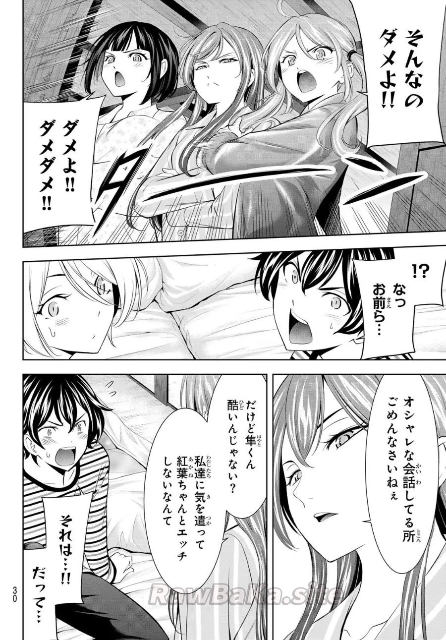 18 ページ目