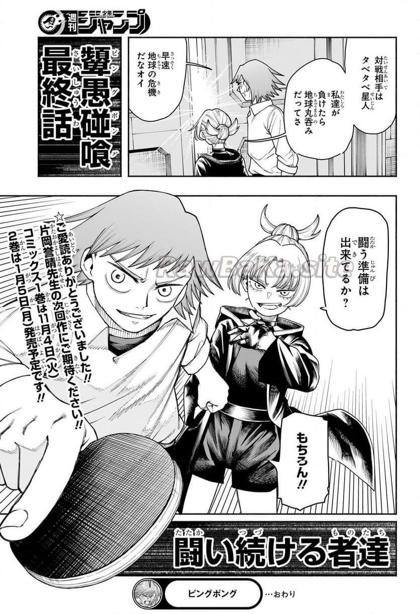 19 ページ目