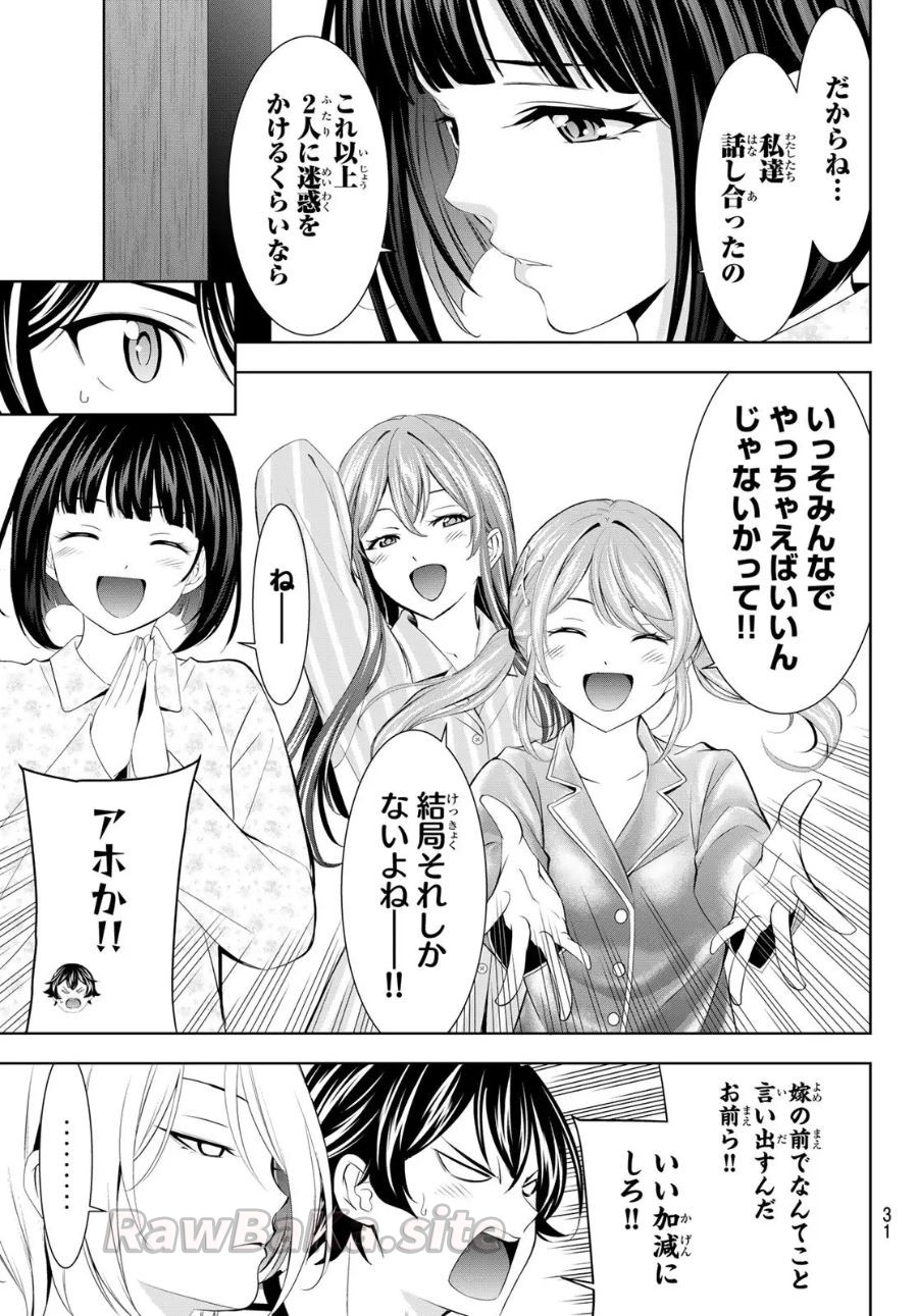 19 ページ目