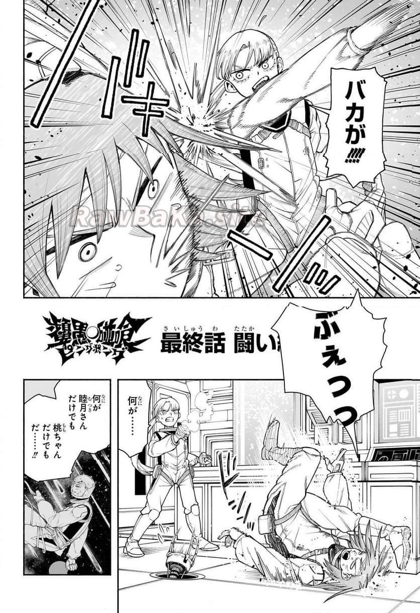 2 ページ目