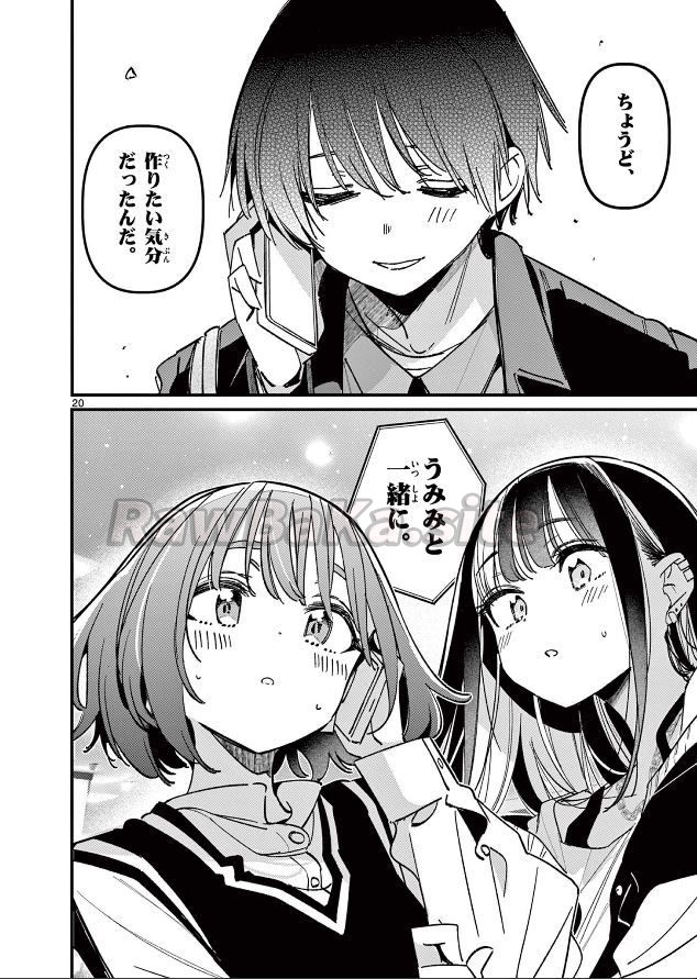 20 ページ目