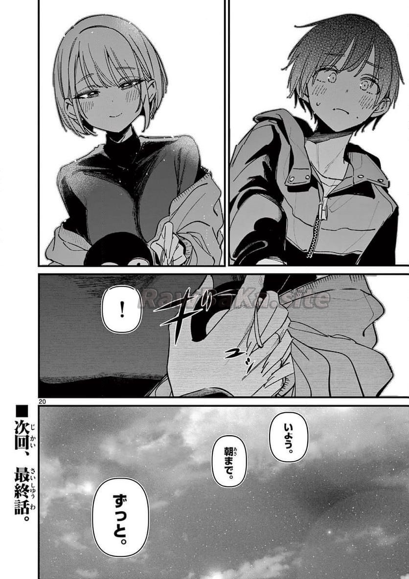 20 ページ目