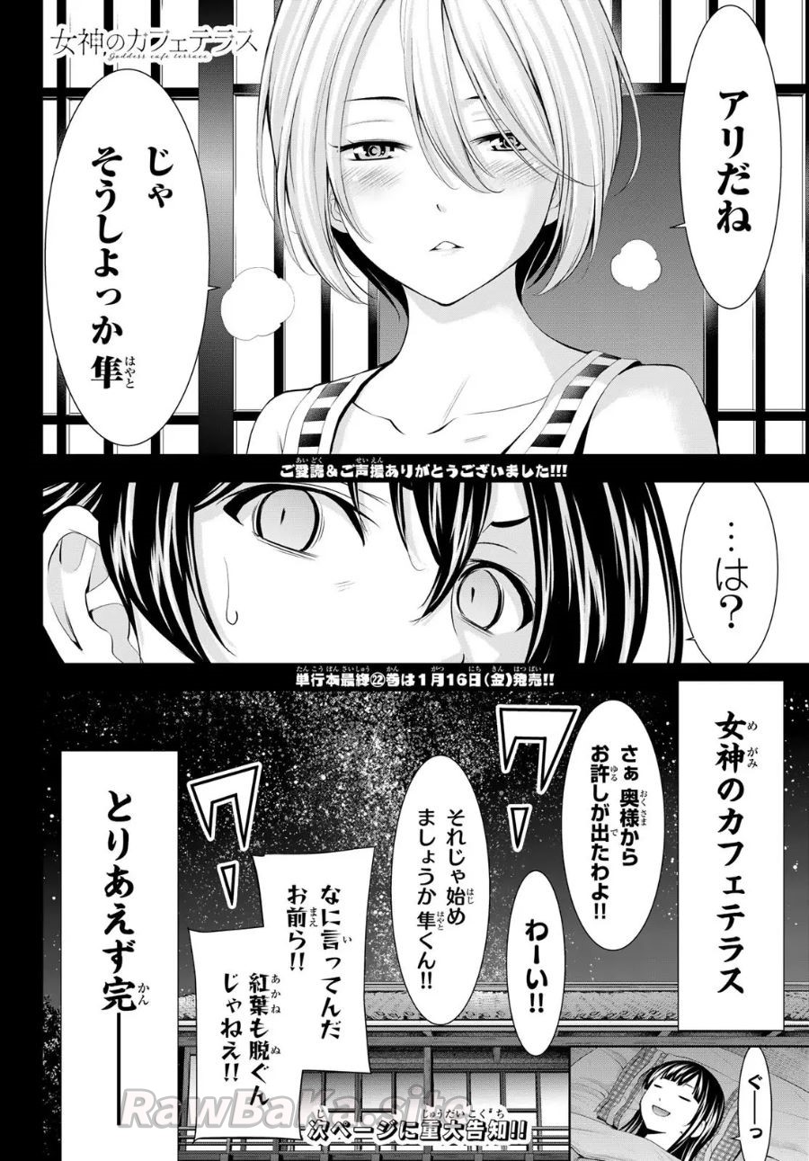 20 ページ目