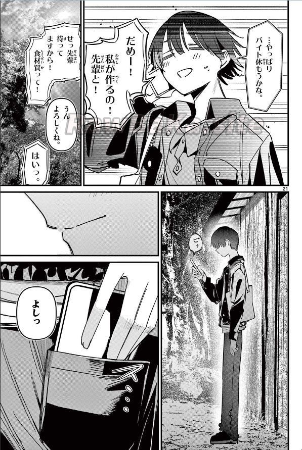 21 ページ目