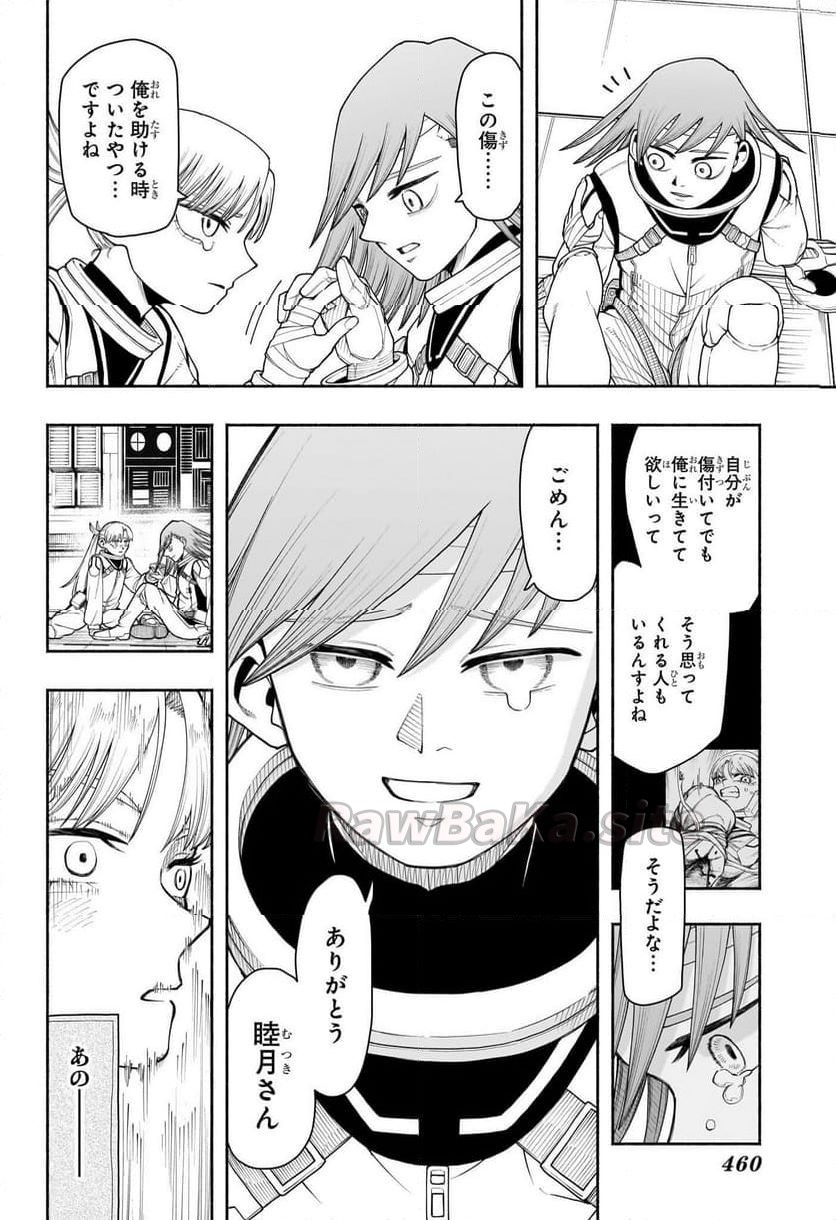 4 ページ目