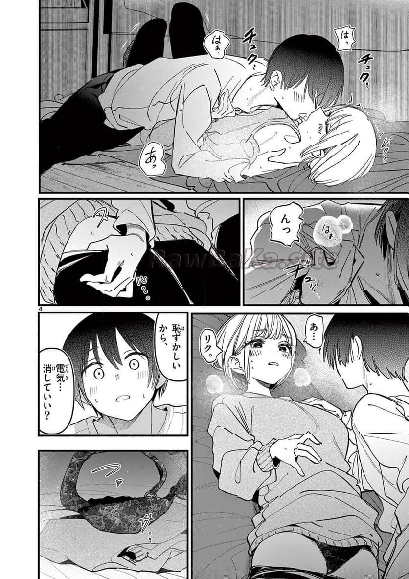 4 ページ目