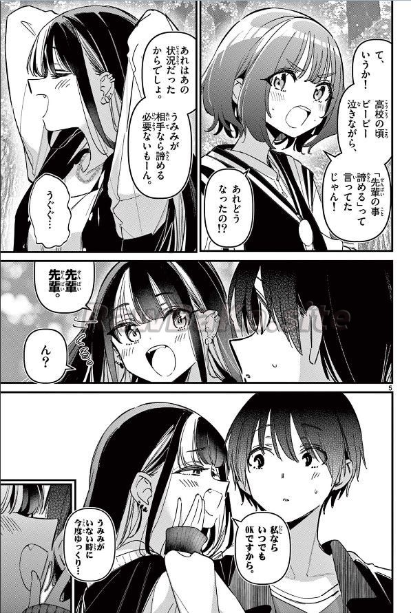 5 ページ目