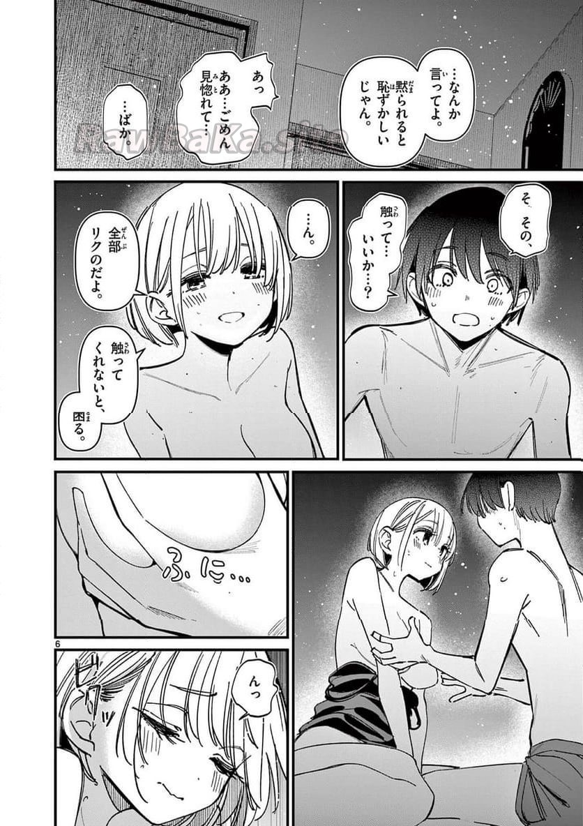 6 ページ目