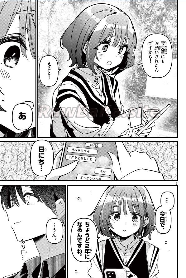7 ページ目