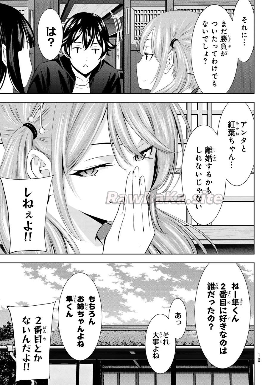 7 ページ目