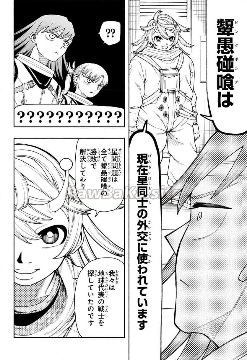 8 ページ目
