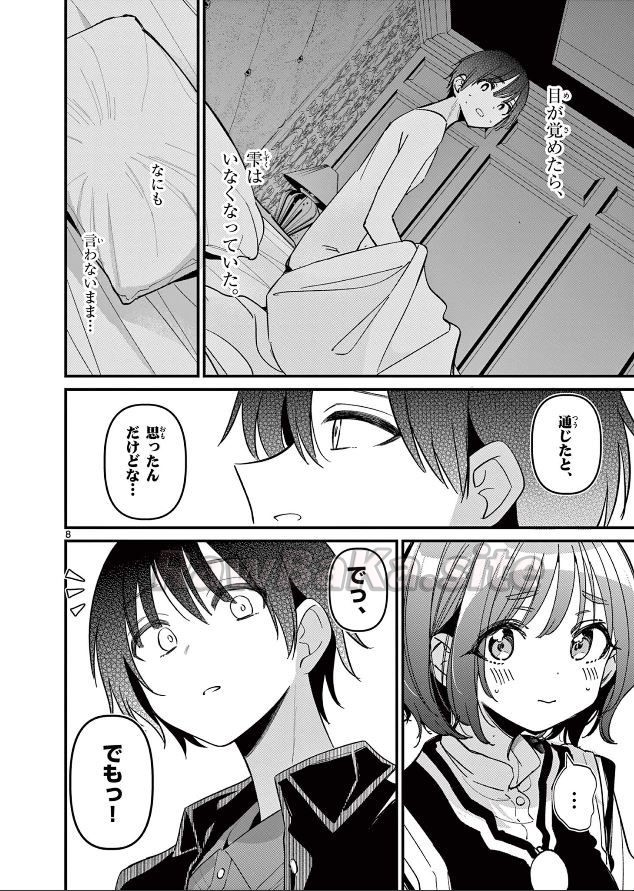 8 ページ目