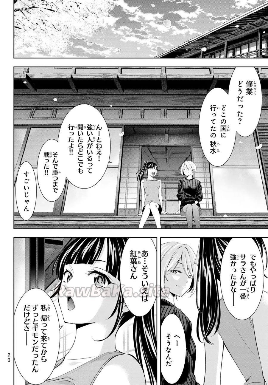 8 ページ目