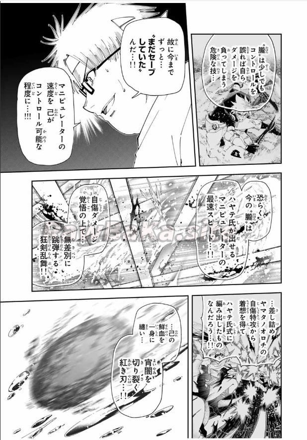 9 ページ目