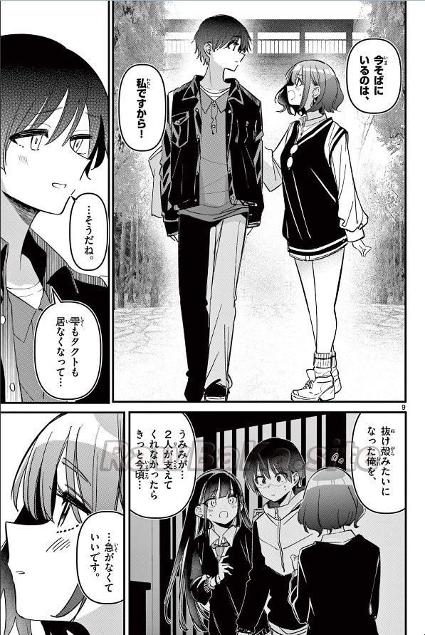 9 ページ目