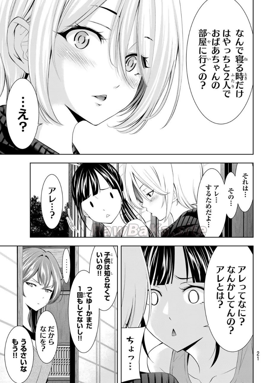 9 ページ目