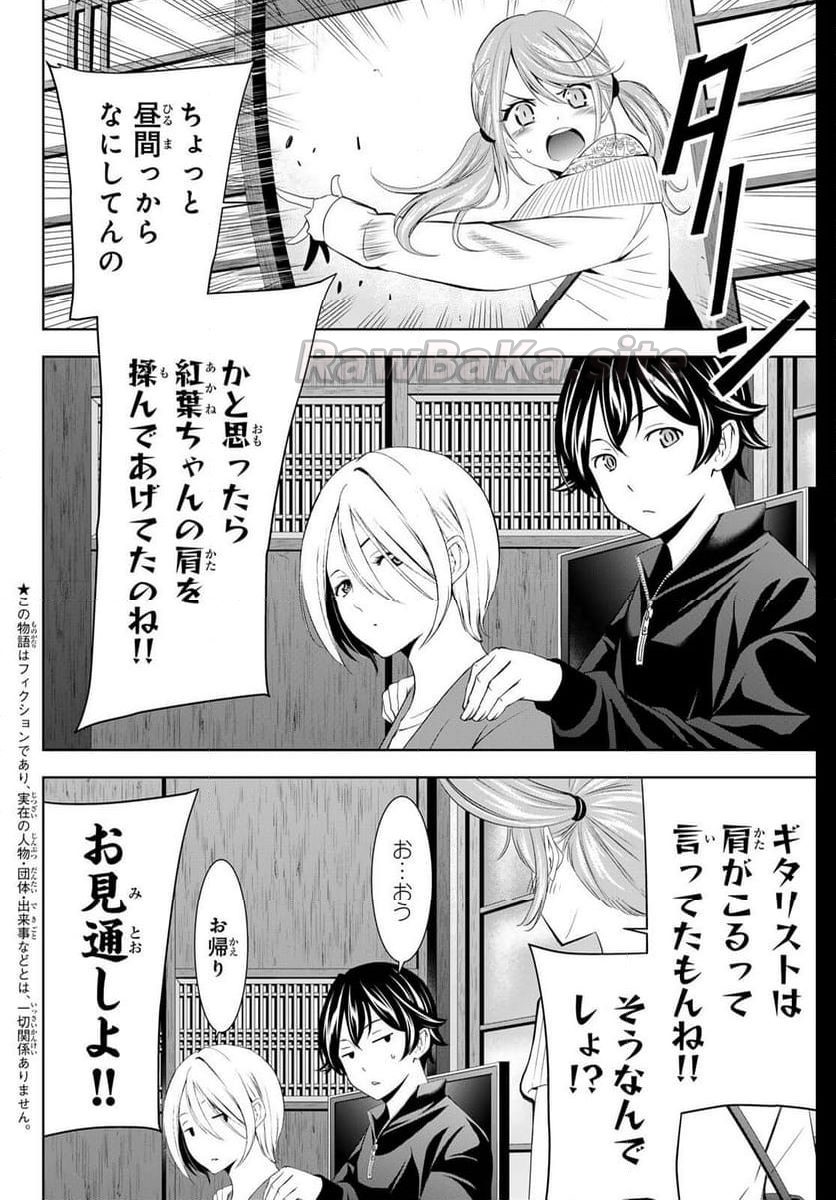 2 ページ目