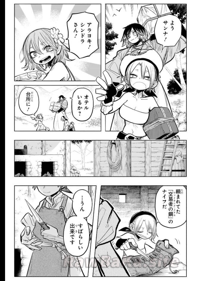 17 ページ目