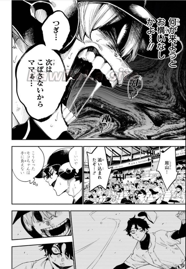 6 ページ目