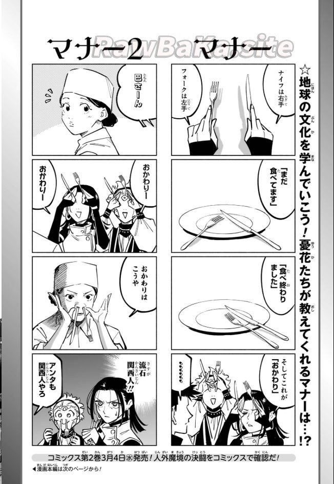 2 ページ目