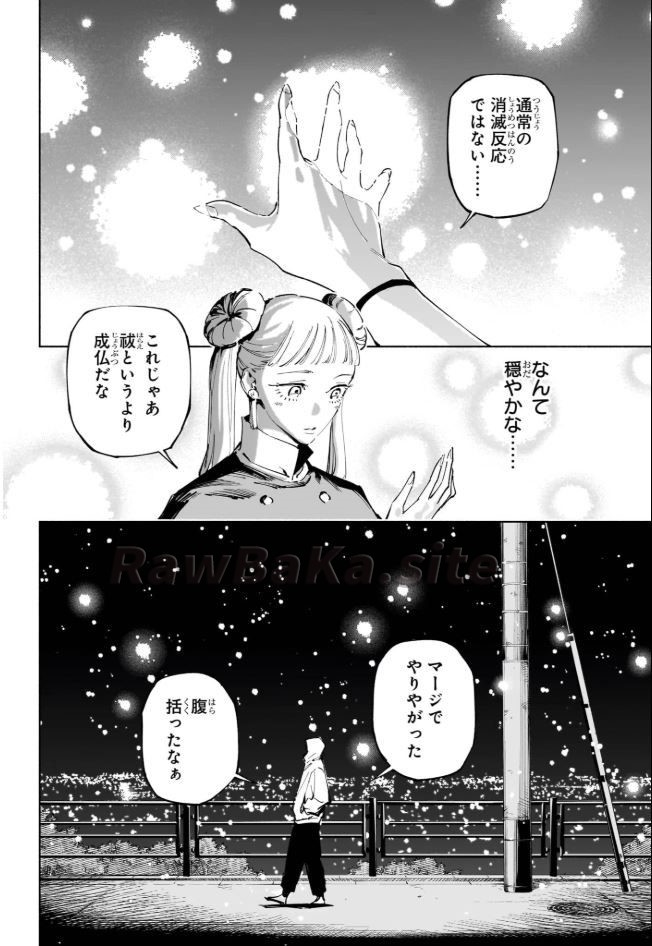 6 ページ目