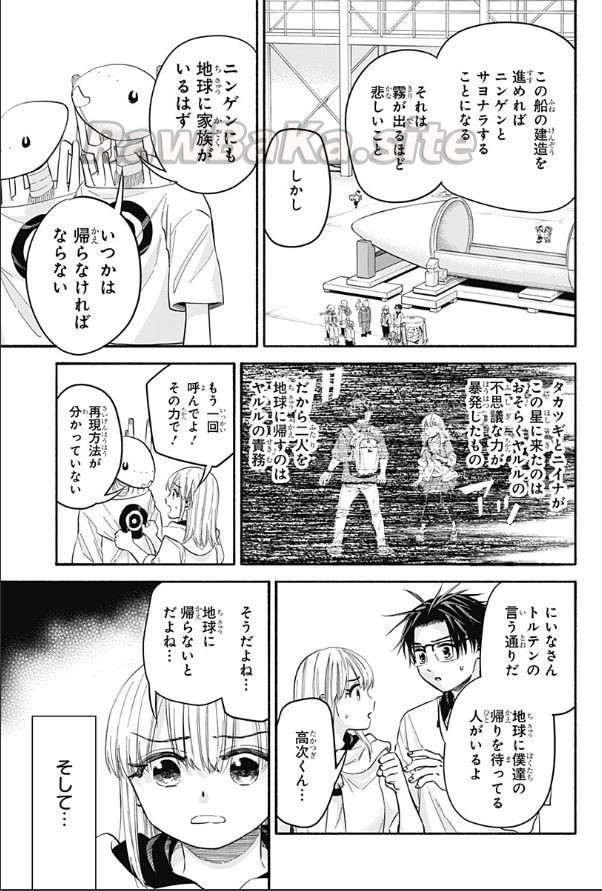 7 ページ目