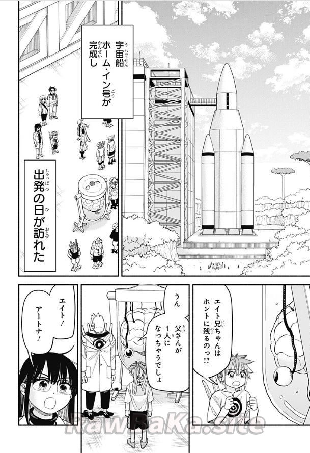 8 ページ目