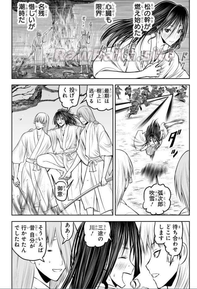 8 ページ目